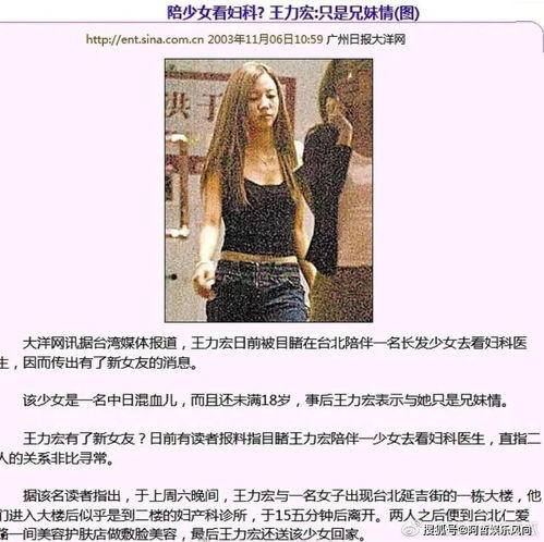 王力宏爆料先生是谁啊视频,王力宏揭秘“爆料先生”身份之谜  第1张